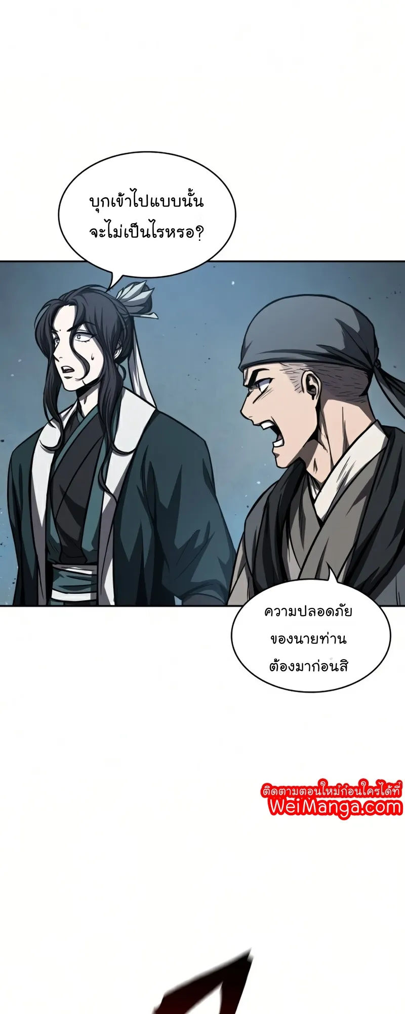 Nano Machine Chapter 89 หน้า 45