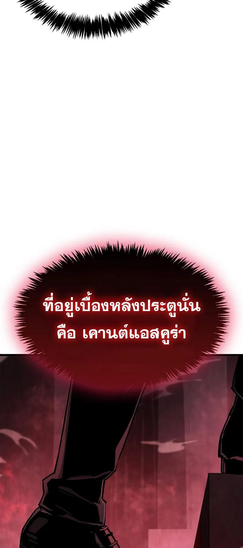 The Player Hides His Past ตอนที่ 13 หน้า 84