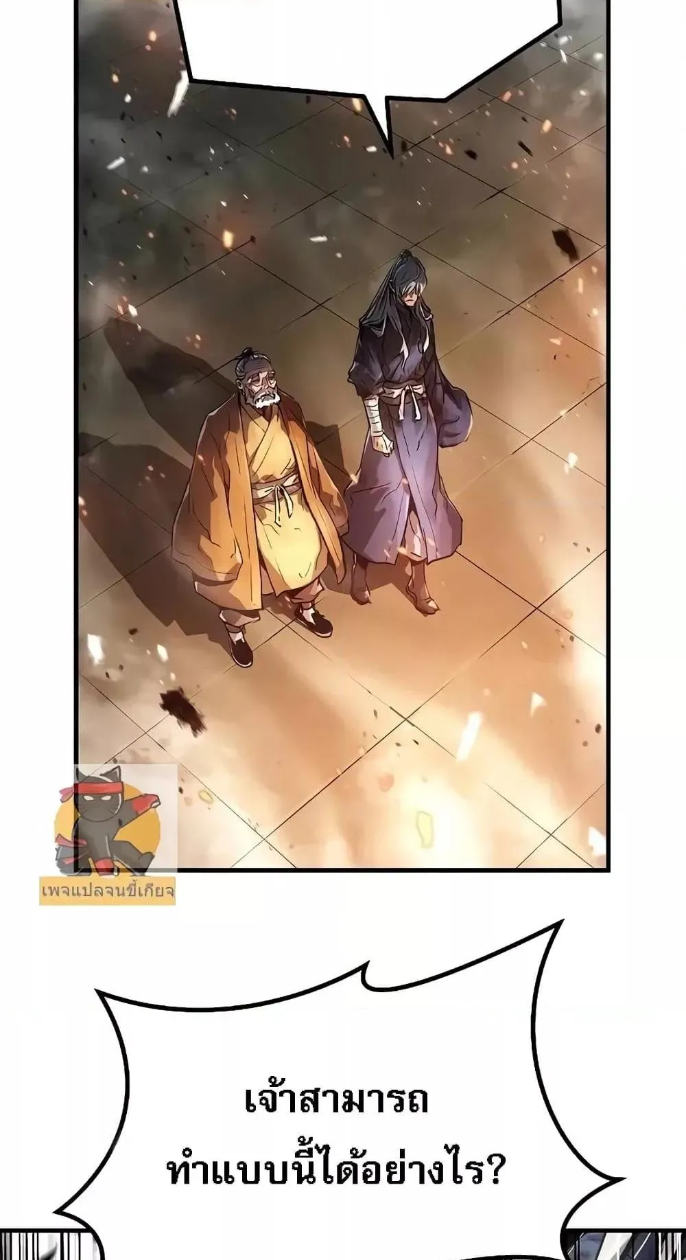 Absolute Regression ตอนที่ 1 หน้า 110