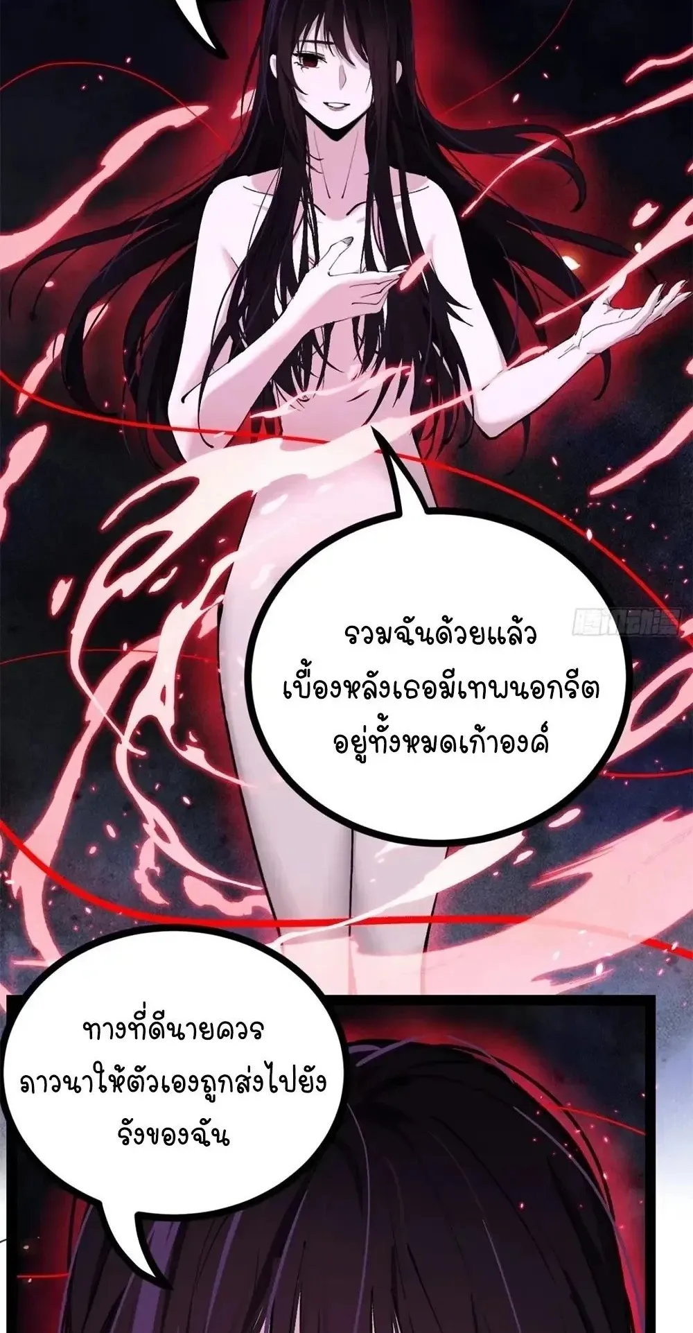 Gatekeeper of the Boundless Worlds ตอนที่ 191 หน้า 15