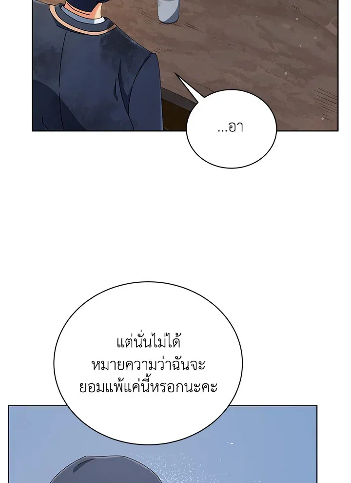 Necromancer Academy’s Genius Summoner Chapter 19 หน้า 32
