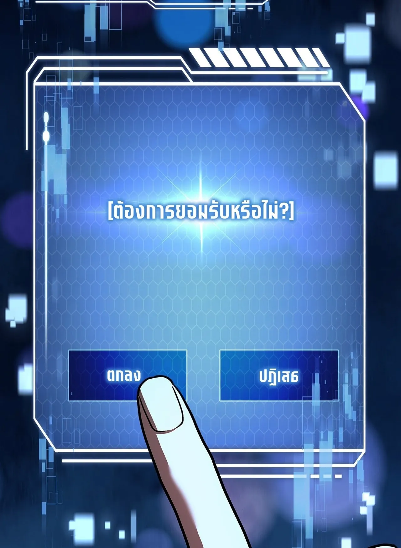Only I Have an EX-Grade Summon ตอนที่ 31 หน้า 57