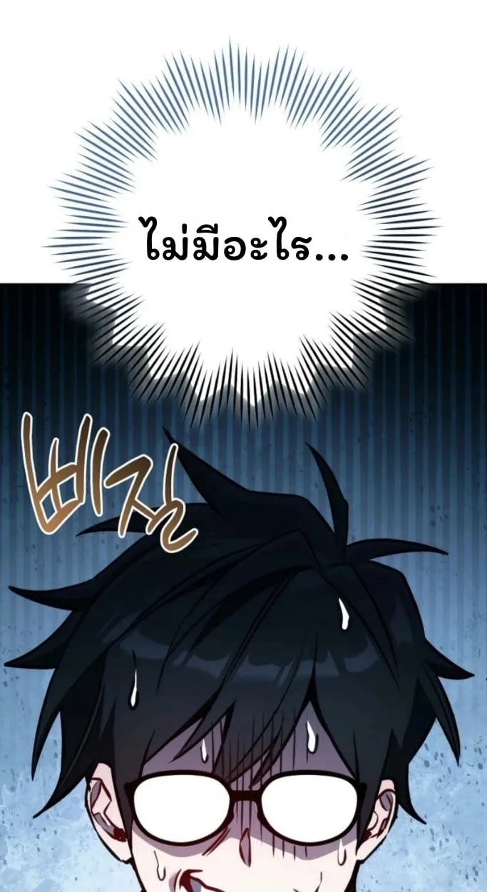 The Top Ranker’s Guide to an Aspiring Writer Life ตอนที่ 13 หน้า 38