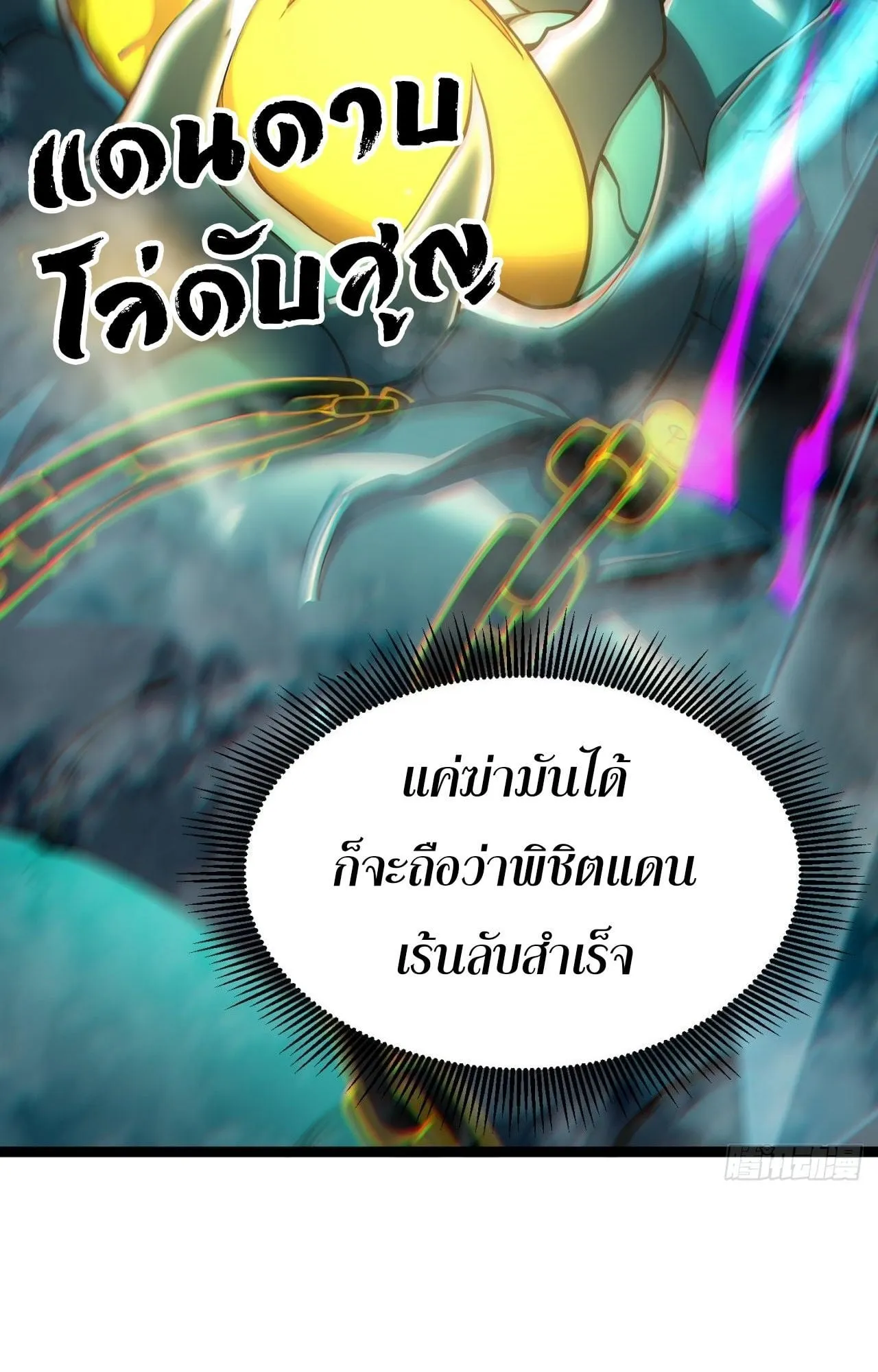 Rebirth My Vengeance Through the Mirror ตอนที่ 23 หน้า 54
