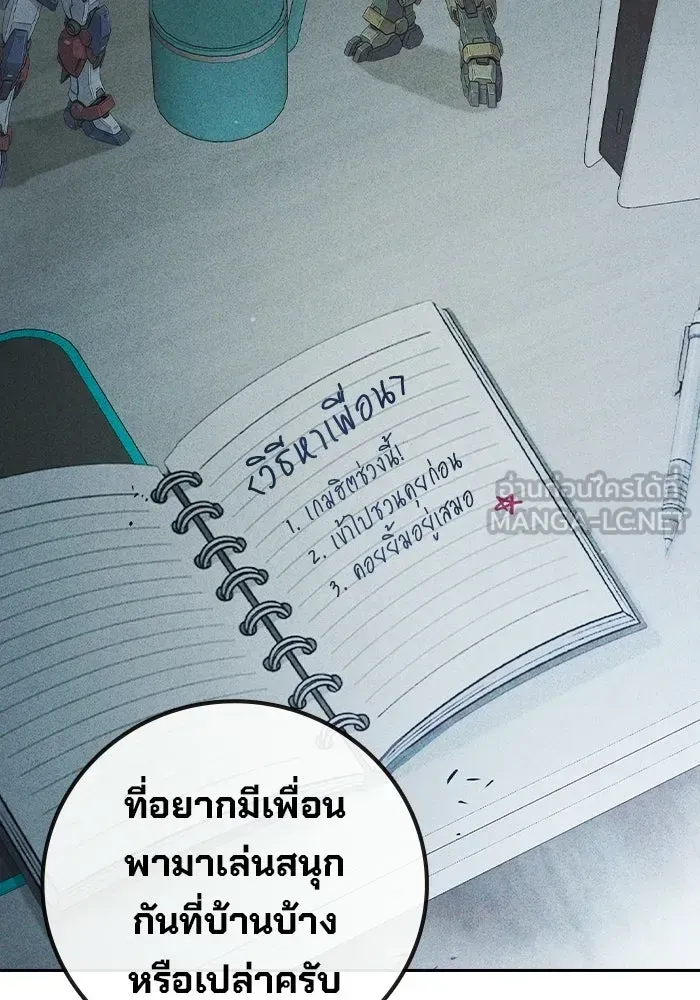 Juvenile Prison ตอนที่ 99 หน้า 135