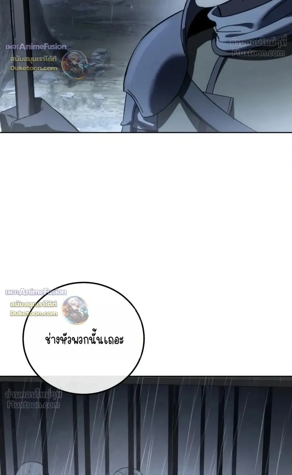 Star-Embracing Swordmaster ตอนที่ 134 หน้า 114