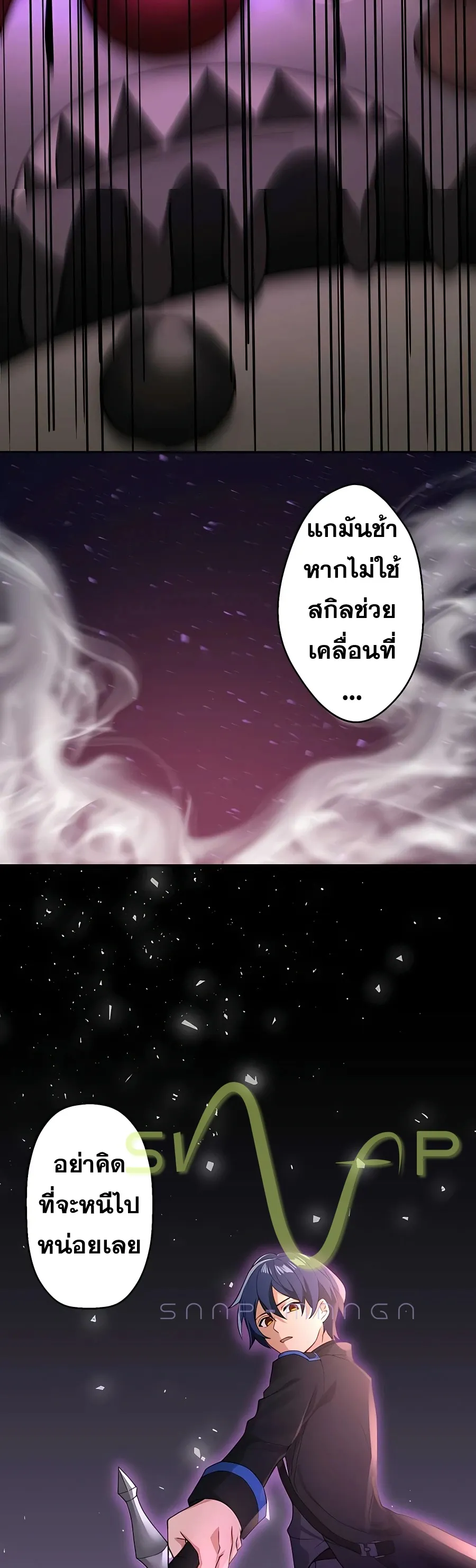 Hidden Class Gravity User ตอนที่ 11 หน้า 45