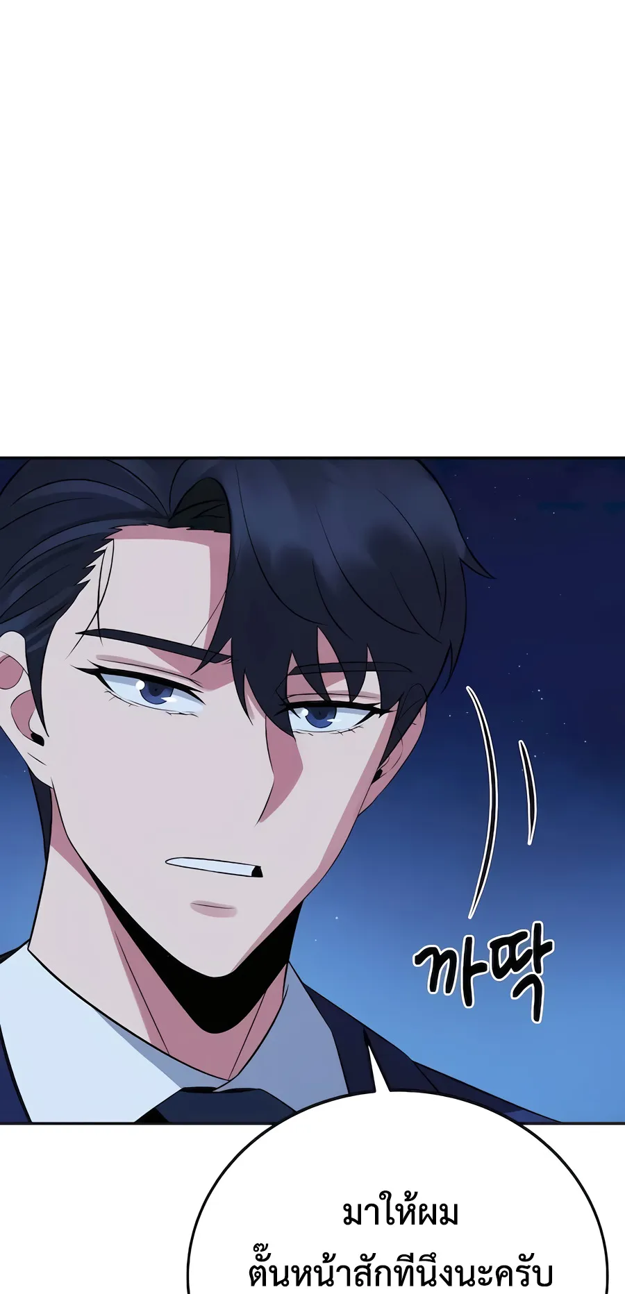 The Reincarnated Cop Who Strikes With Wealth ตอนที่ 5 หน้า 18