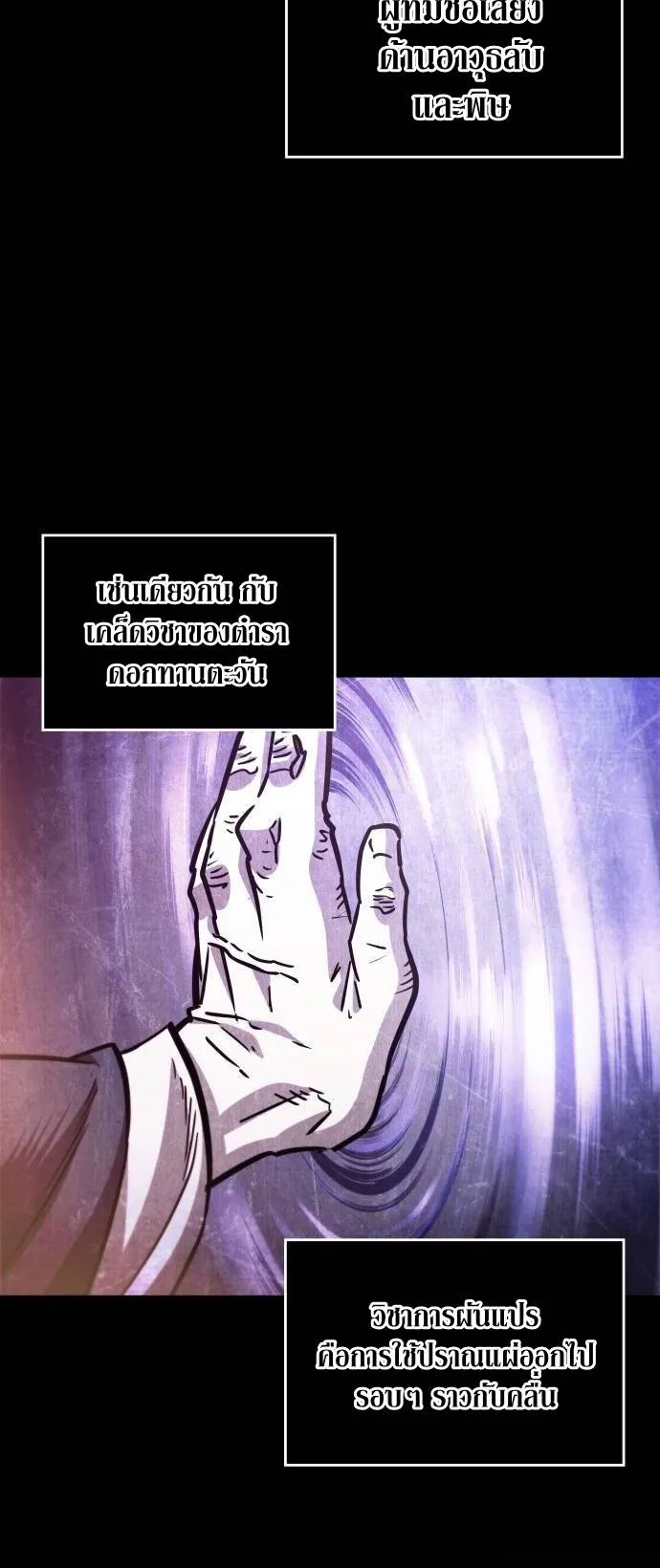 Nano Machine Chapter 213 หน้า 20