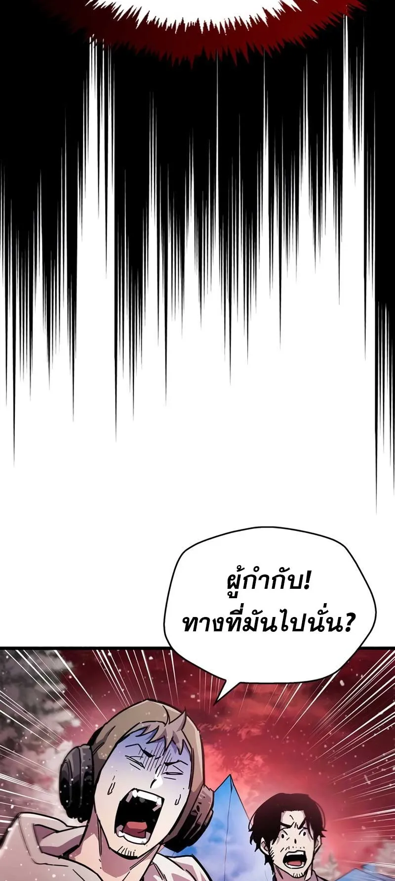 The Player Hides His Past ตอนที่ 52 หน้า 57