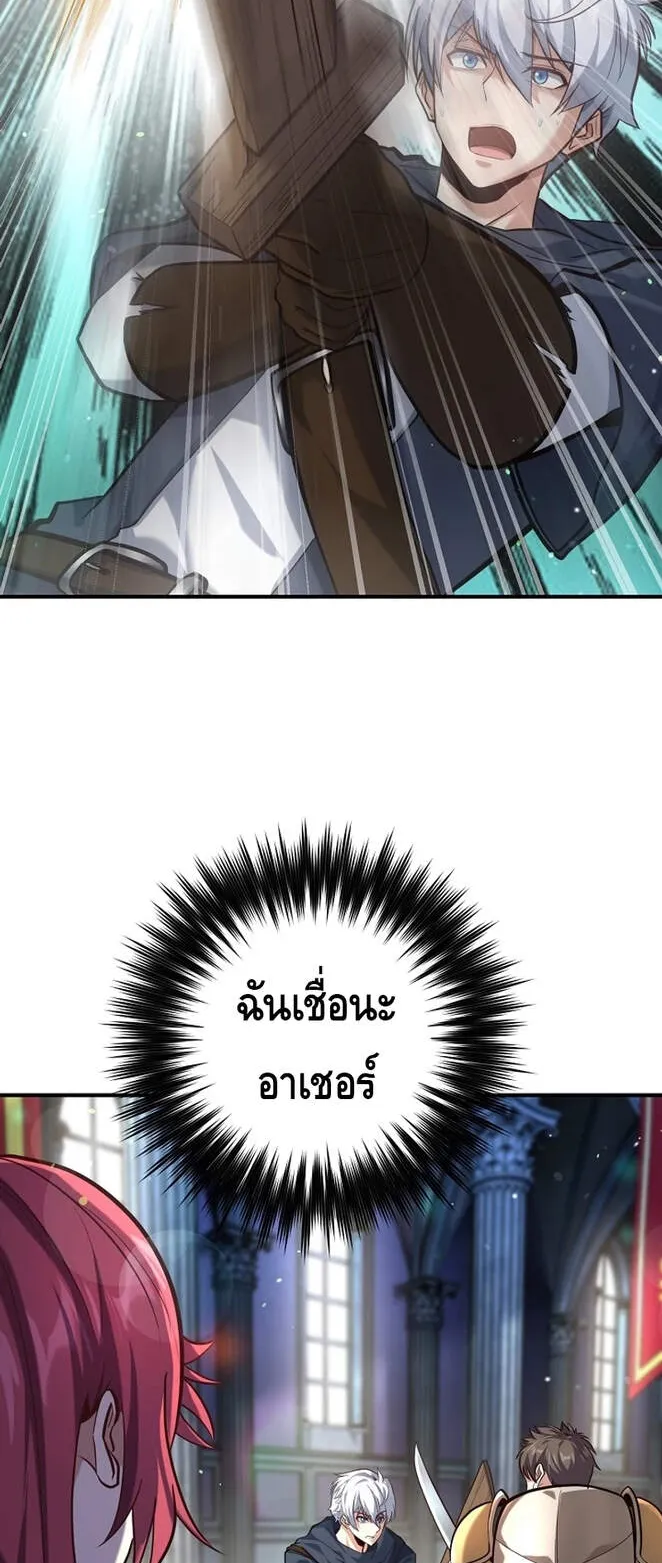 Reincarnation Sword Master ตอนที่ 3 หน้า 47