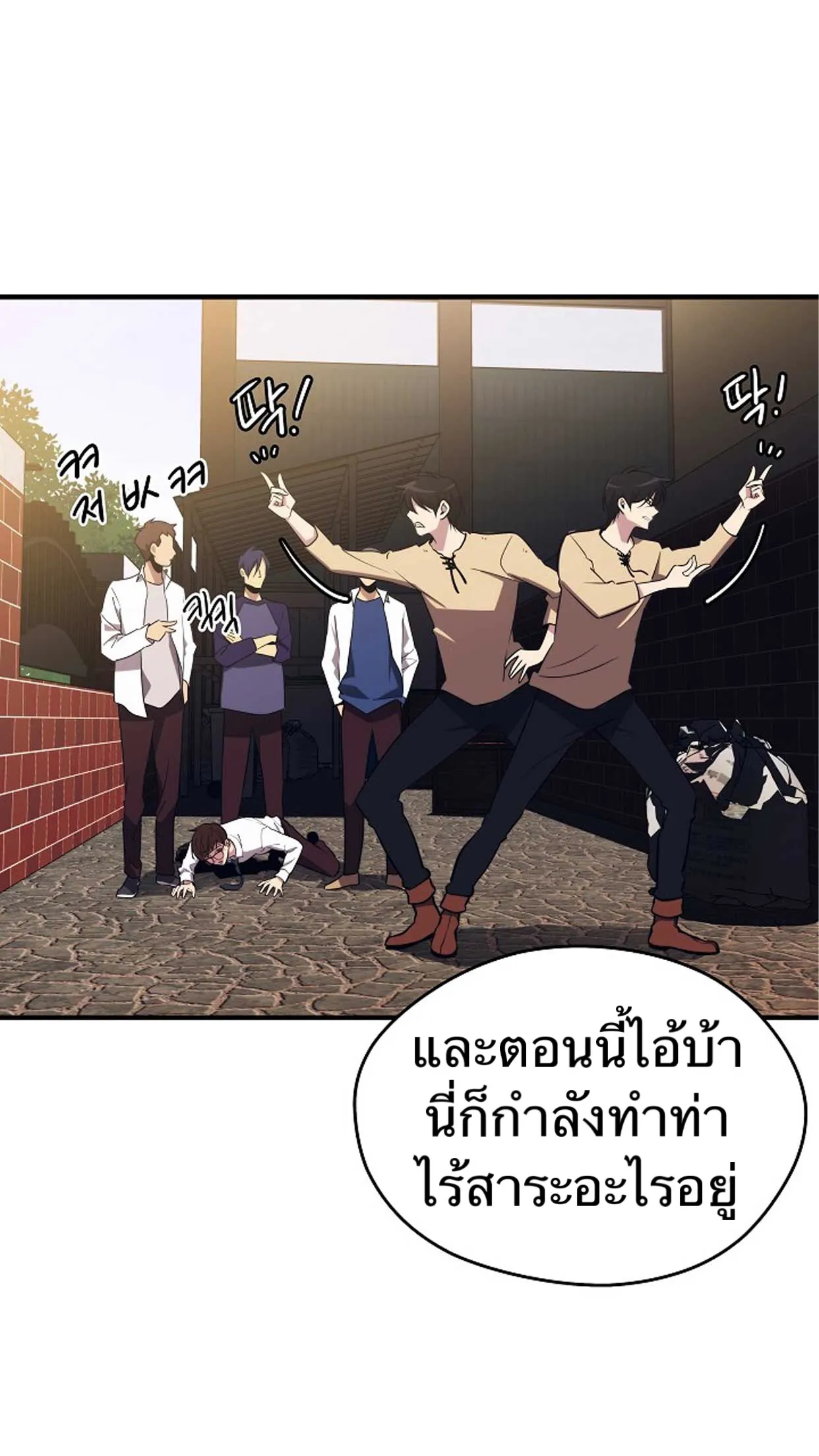 Seoul Station’s Necromancer ตอนที่ 1 หน้า 79