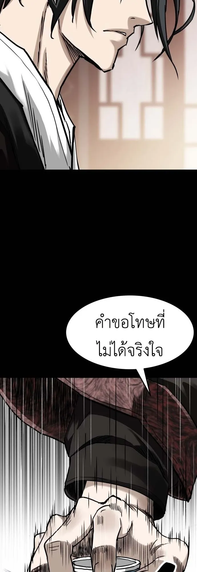 The Supreme Demonic Sword ตอนที่ 1 หน้า 107