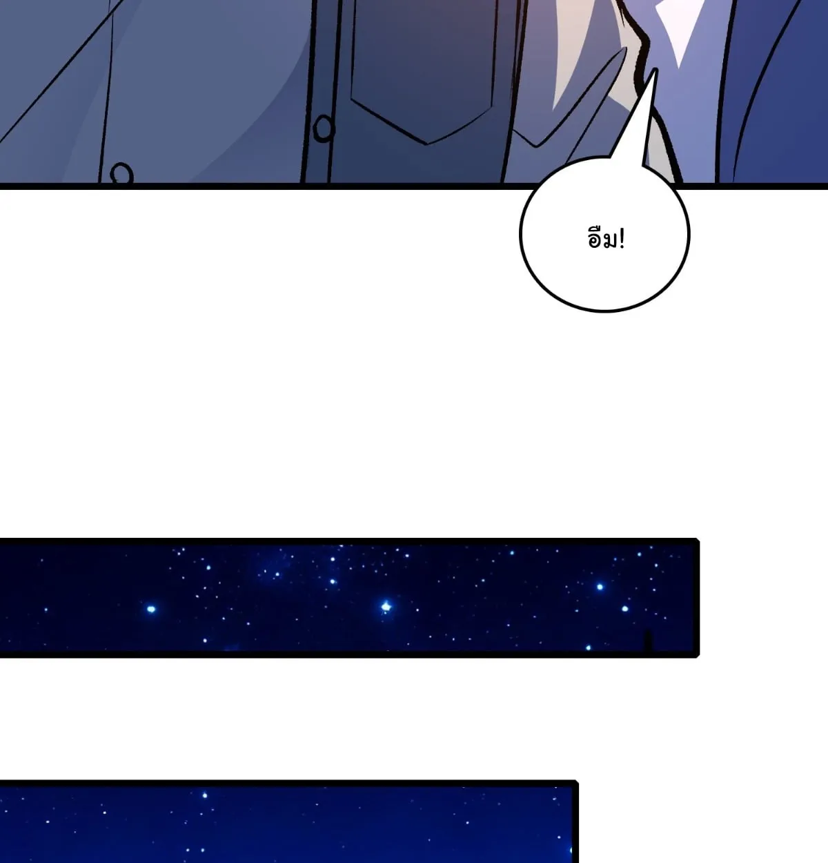 I Will Solo My Way Through This Apocalypse World ตอนที่ 21 หน้า 73
