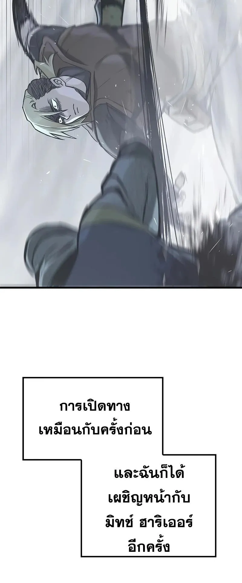 Eternally Regressing Knight ตอนที่ 20 หน้า 70