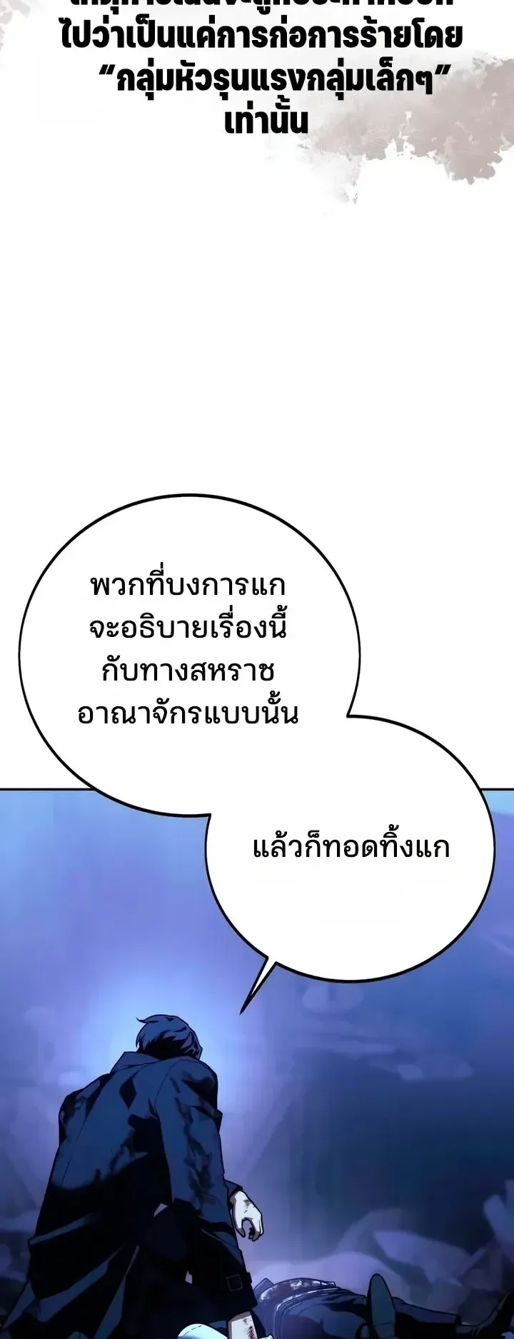 30 Years Since the Prologue ตอนที่ 9 หน้า 20