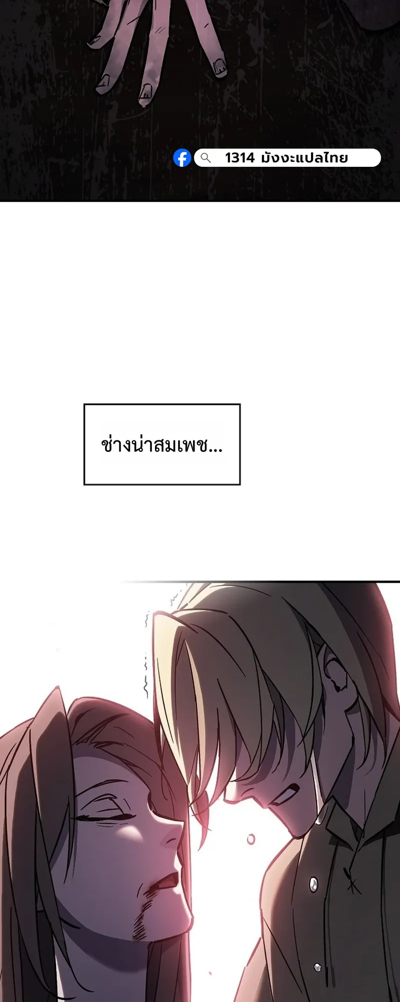 The Sword-Eating Swordmaster ตอนที่ 2 หน้า 111