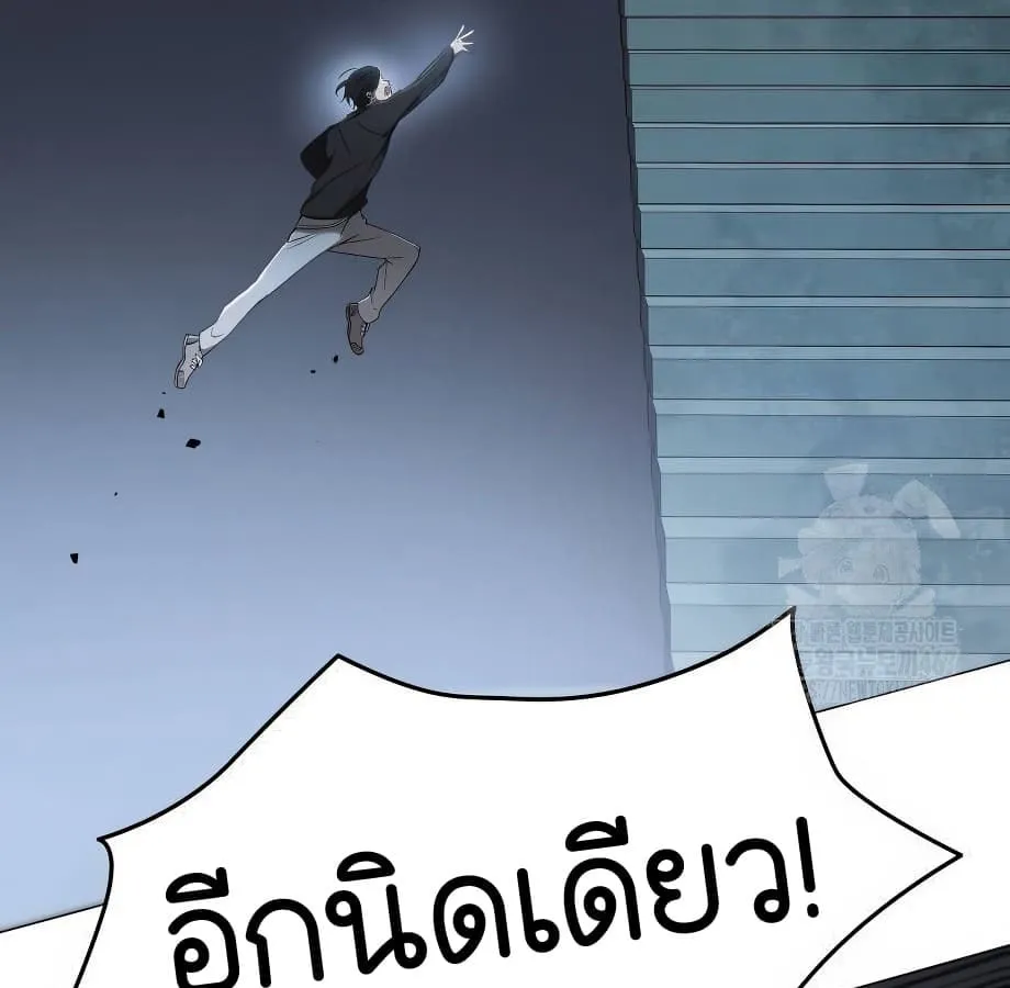 Shinsu Kindergarten ตอนที่ 6 หน้า 223