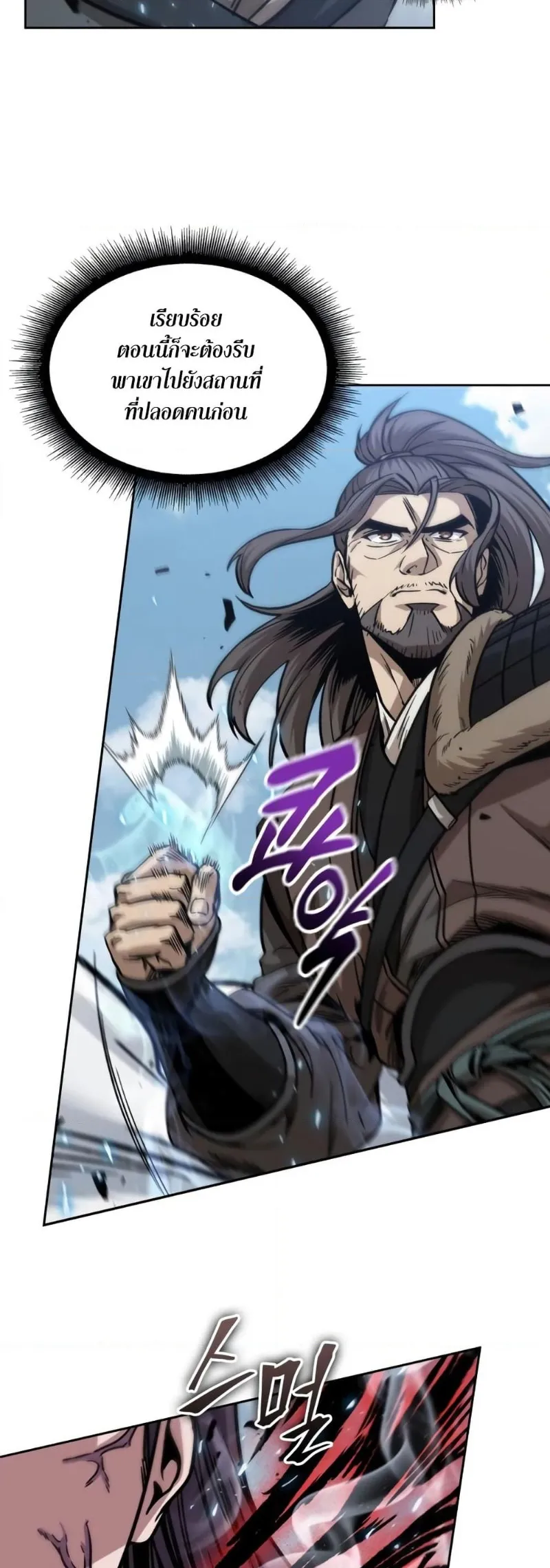 Nano Machine Chapter 175 หน้า 8