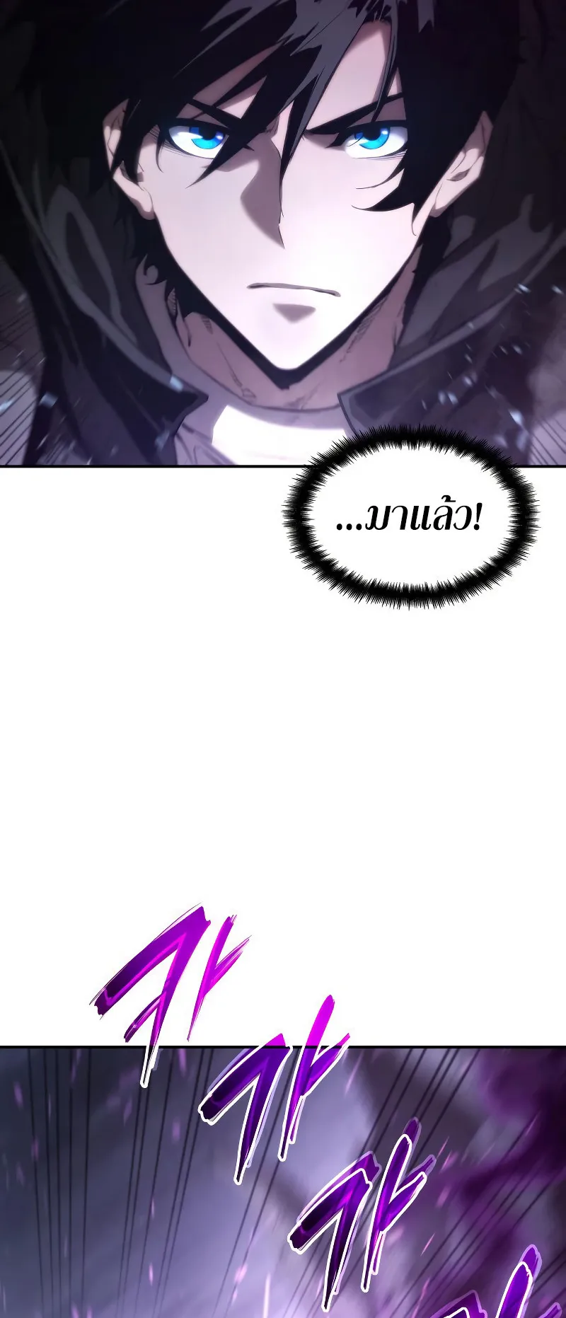 The Boundless Necromancer ตอนที่ 13 หน้า 7