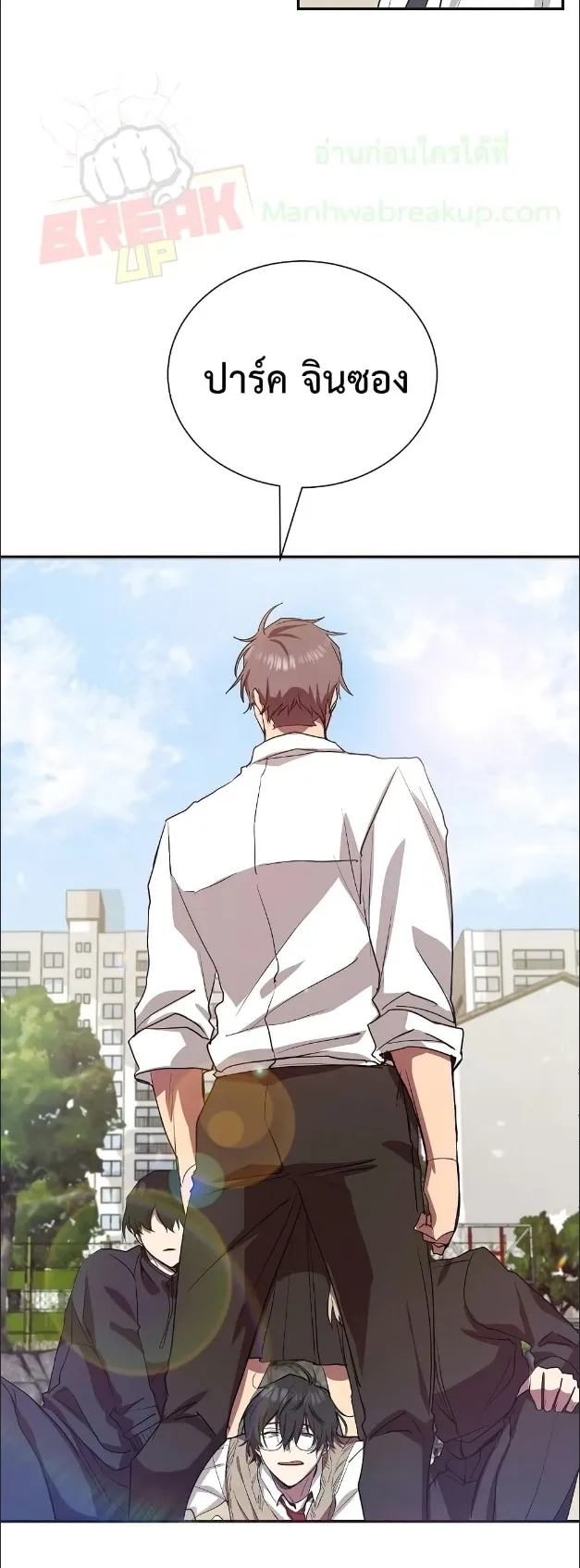 My School Life Pretending To Be a Worthless Person ตอนที่ 5 หน้า 30