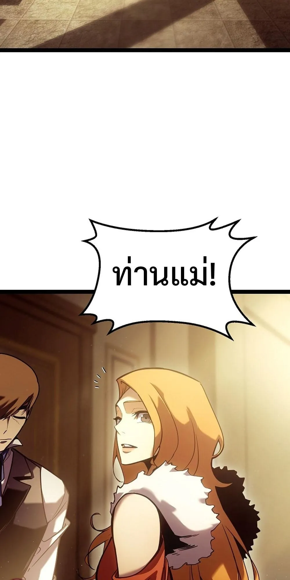 Regressing as the Reincarnated Bastard of the Sword Clan ตอนที่ 2 หน้า 29
