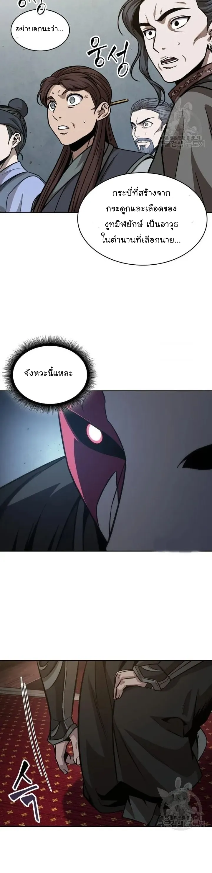 Nano Machine Chapter 126 หน้า 22