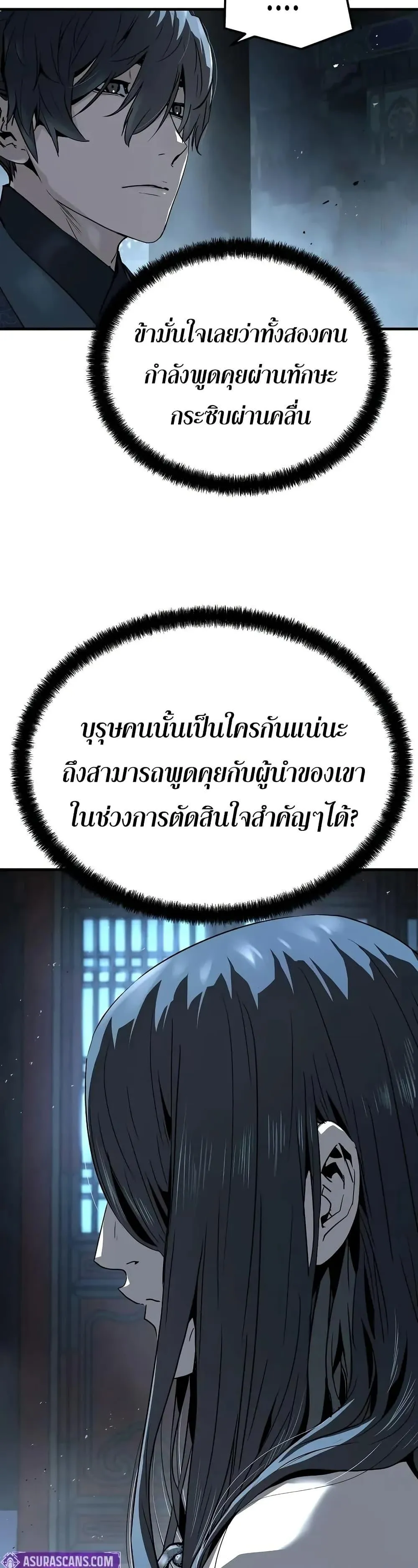 Absolute Regression ตอนที่ 66 หน้า 42