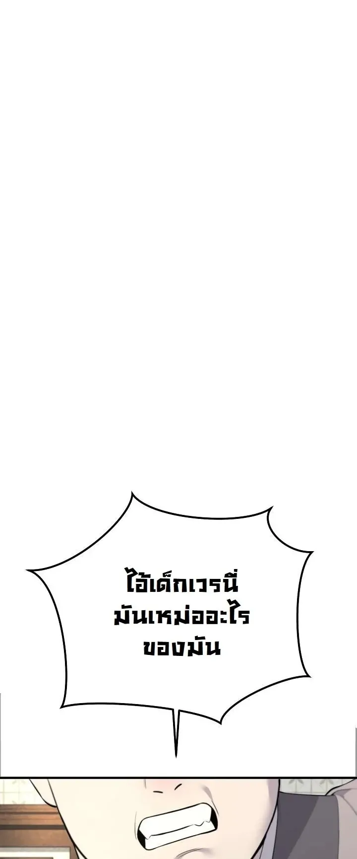 Monopolizing All Opportunities ตอนที่ 1 หน้า 18