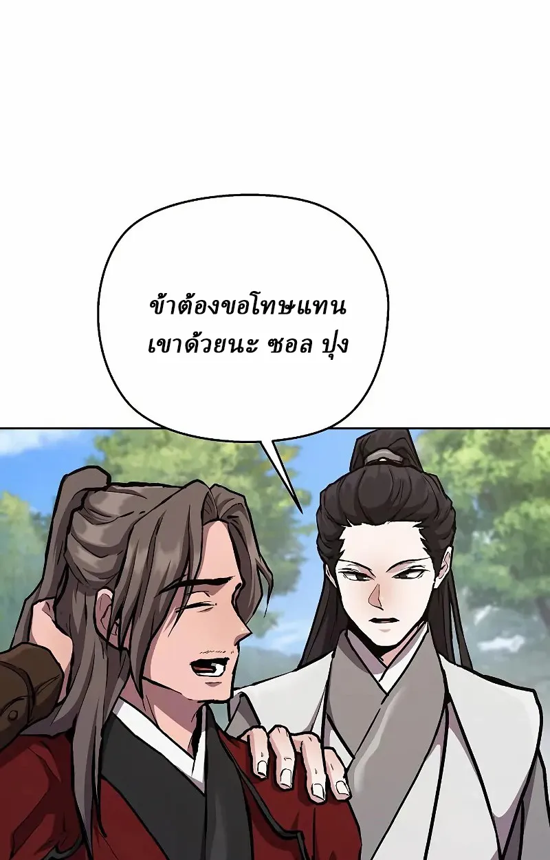 Reborn on the Demonic Cult Battlefield ตอนที่ 8 หน้า 126