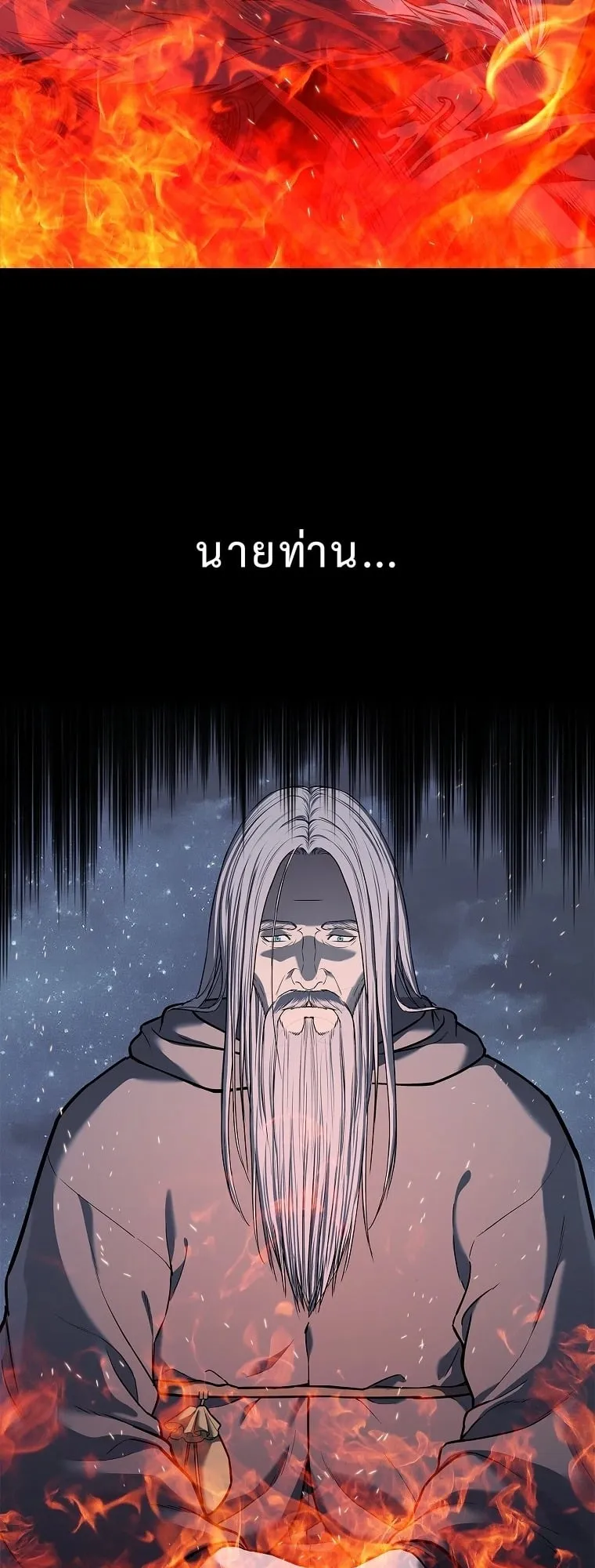 The Iron Emperor ตอนที่ 21 หน้า 23
