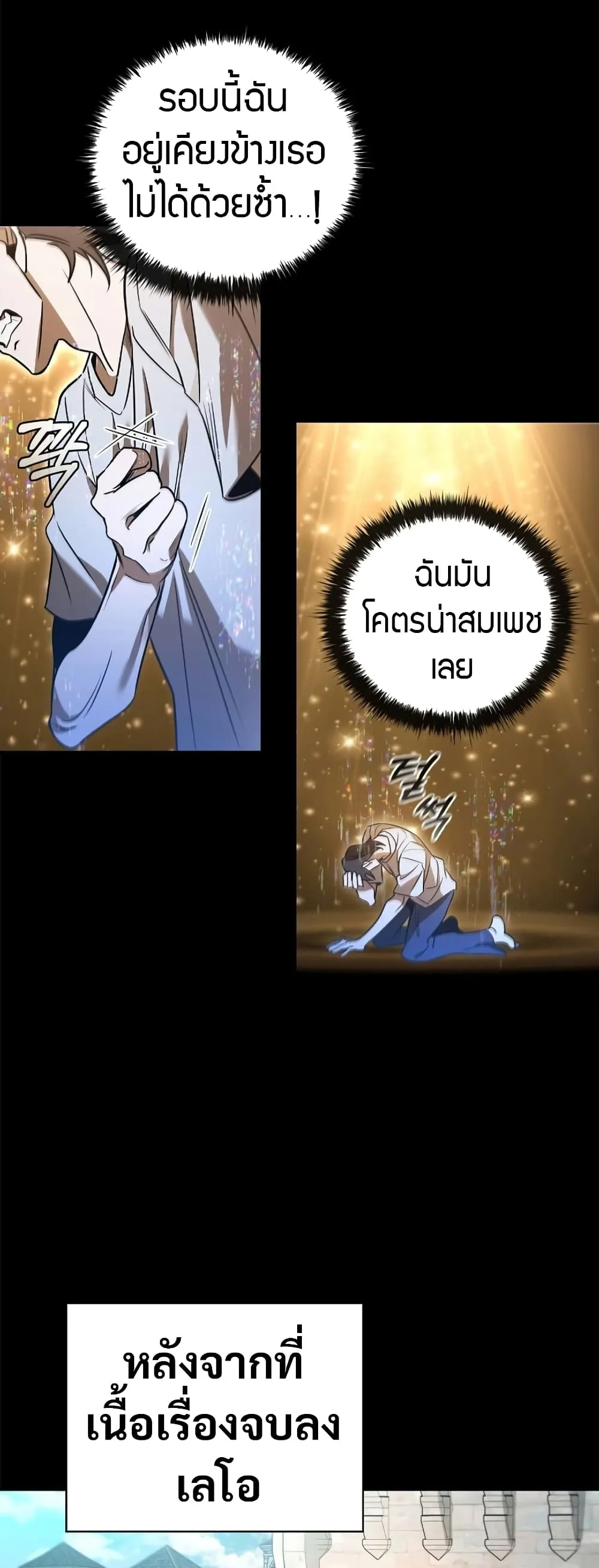 Raising the Princess to Overcome Death ตอนที่ 5 หน้า 69