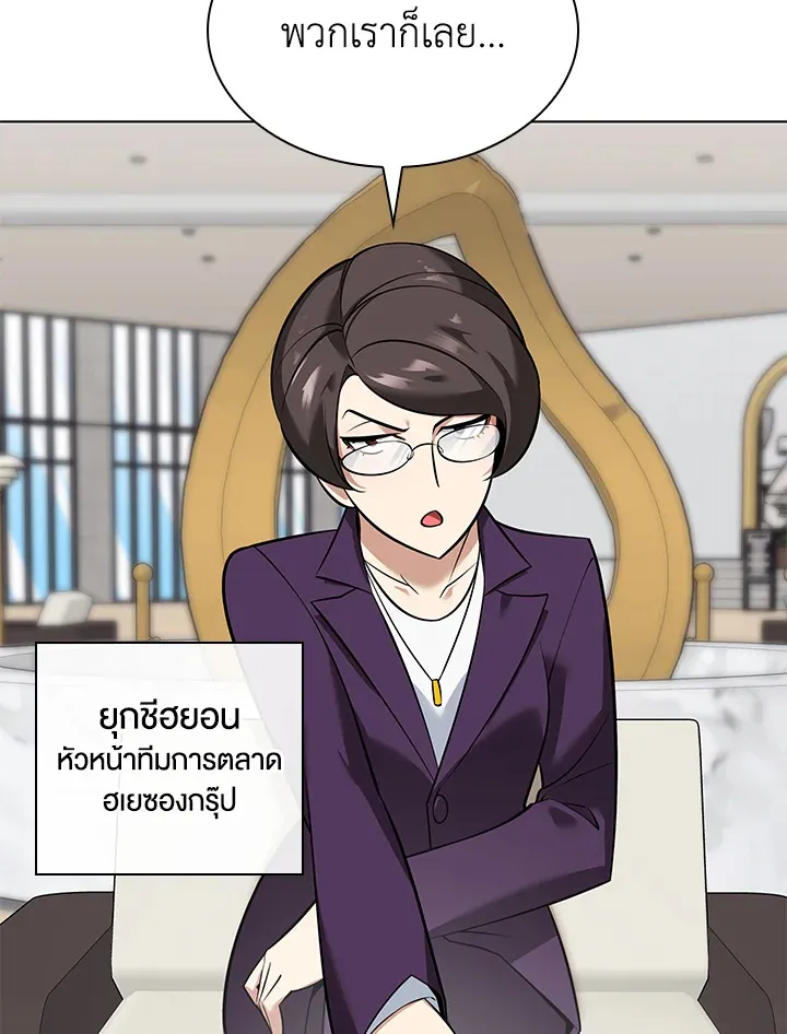 Overgeared ตอนที่ 217 หน้า 174