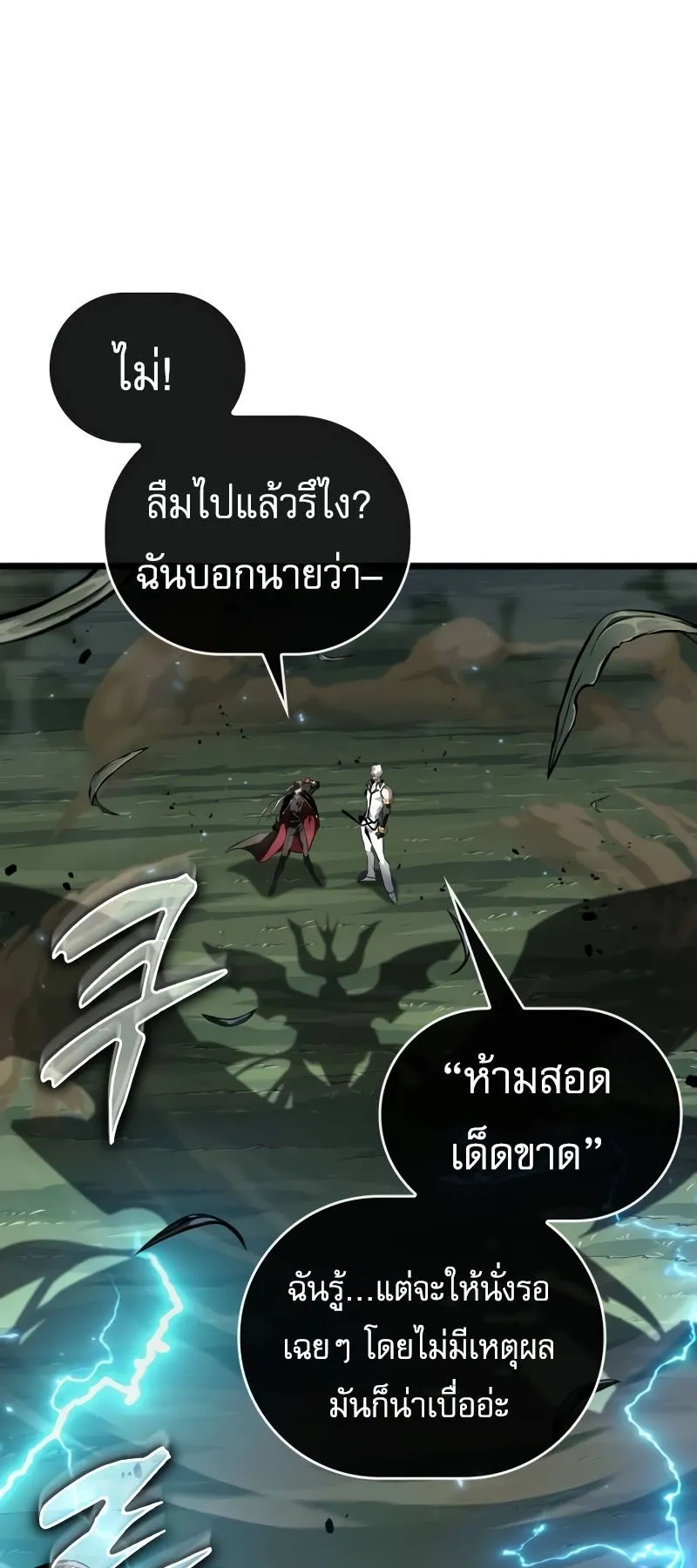 Light of Arad: Forerunner ตอนที่ 1 หน้า 44