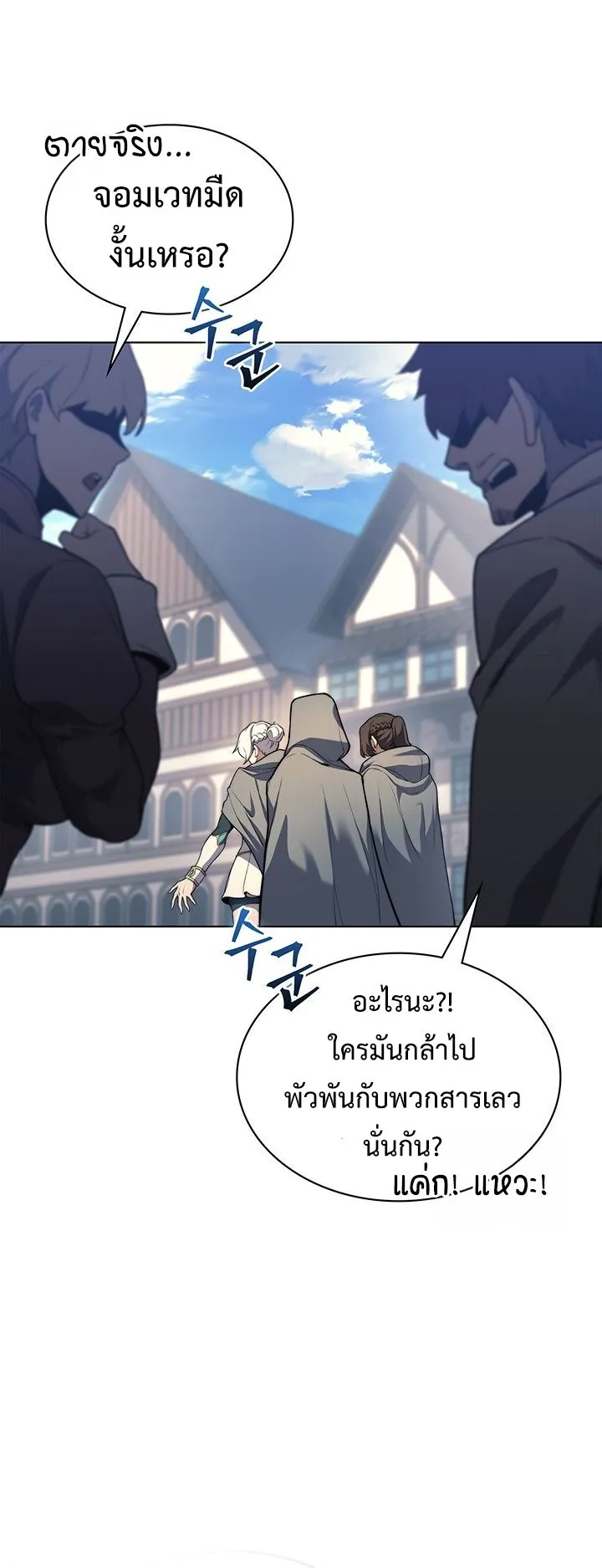 Return of the Apocalypse-Class Death Knight ตอนที่ 13 หน้า 37