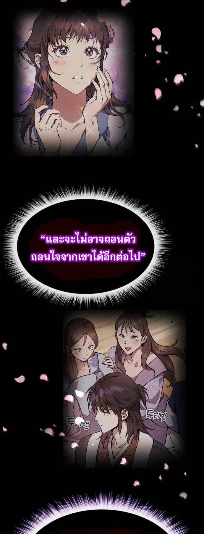 The Heavenly Demon Wants a Quiet Life ตอนที่ 4 หน้า 4