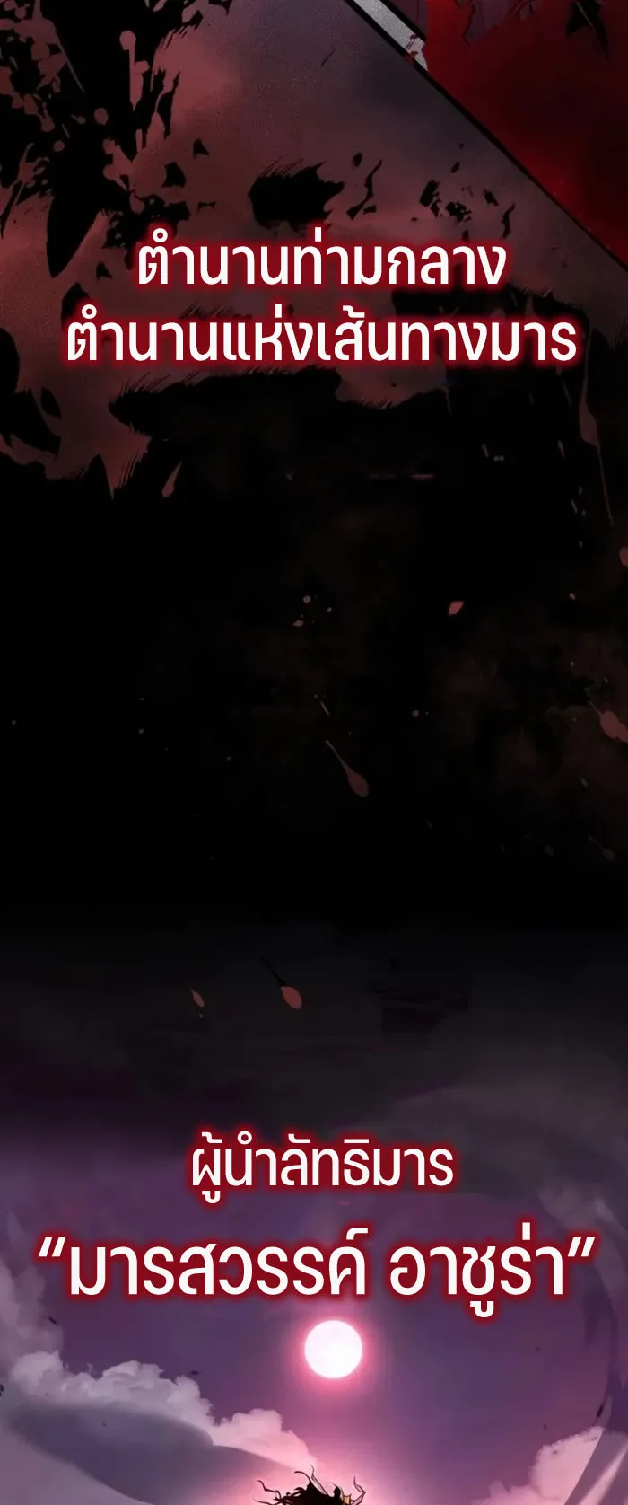 The Anxious Demon Cult Leader ตอนที่ 1 หน้า 11