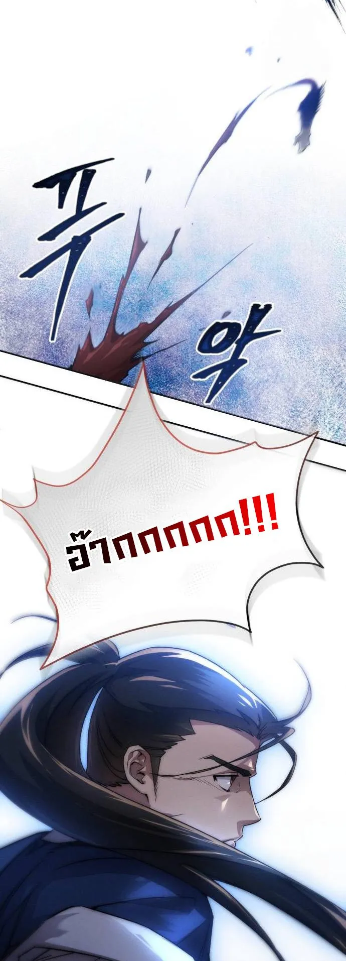 The Heavenly Demon Wants a Quiet Life ตอนที่ 5 หน้า 45
