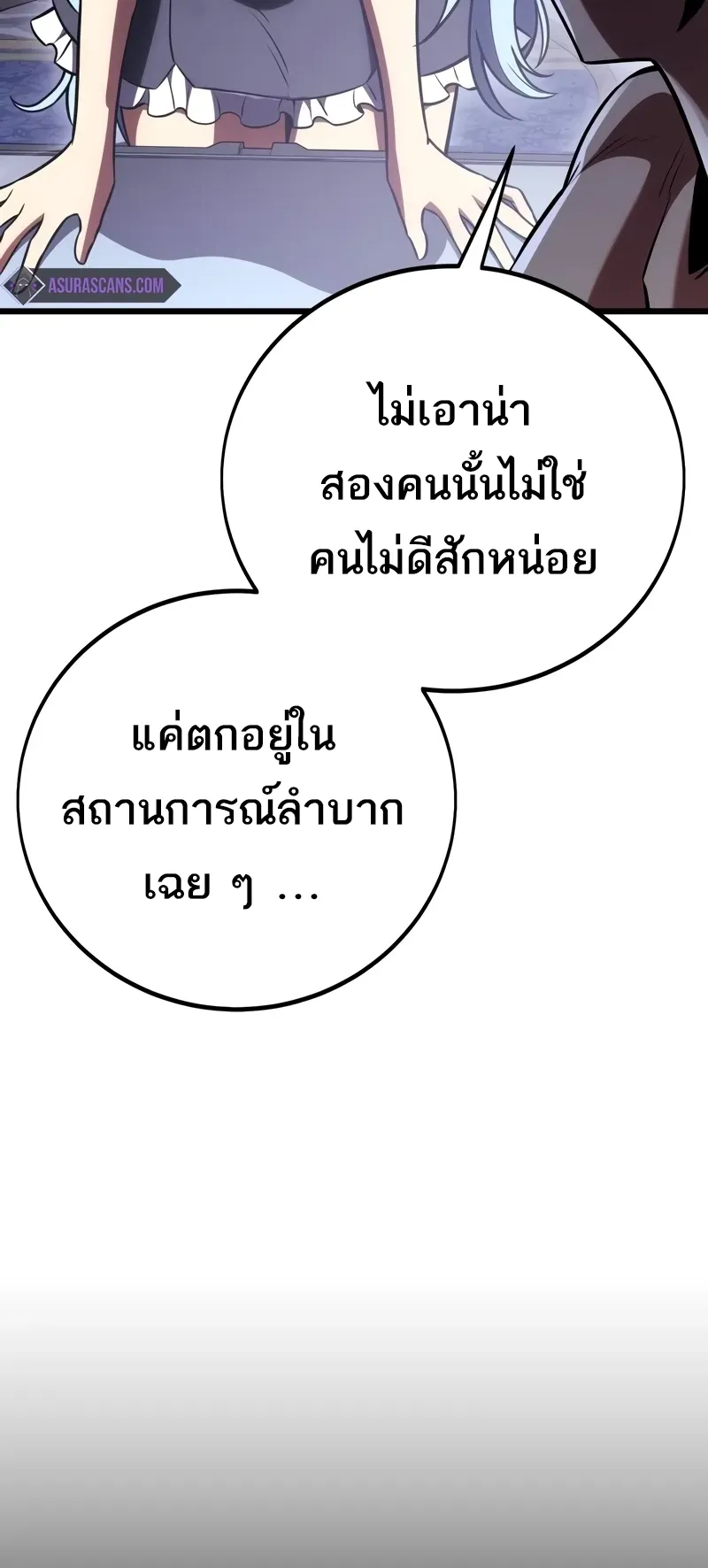 I Killed an Academy Player ตอนที่ 52 หน้า 31