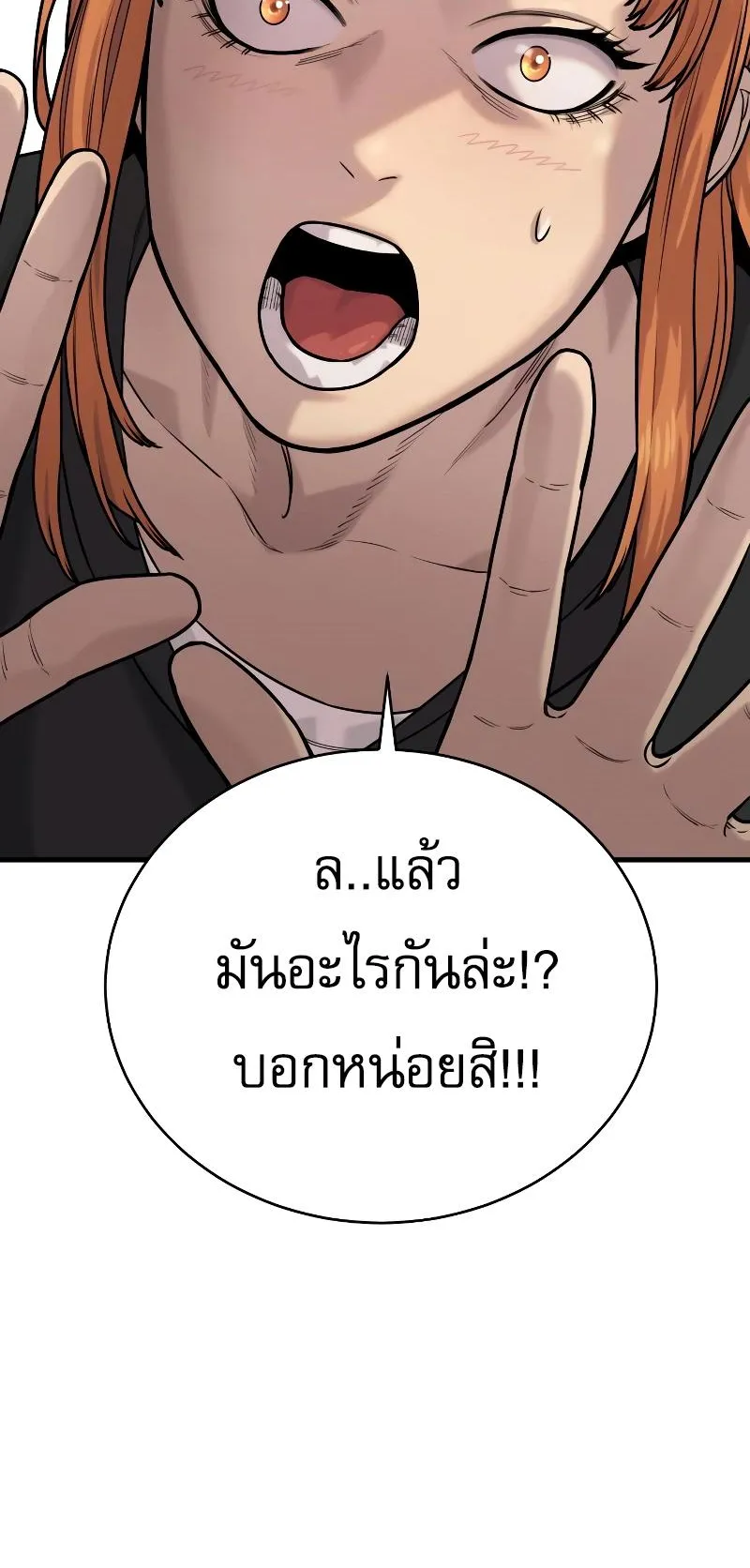 Return of the Bloodthirsty Police ตอนที่ 15 หน้า 18