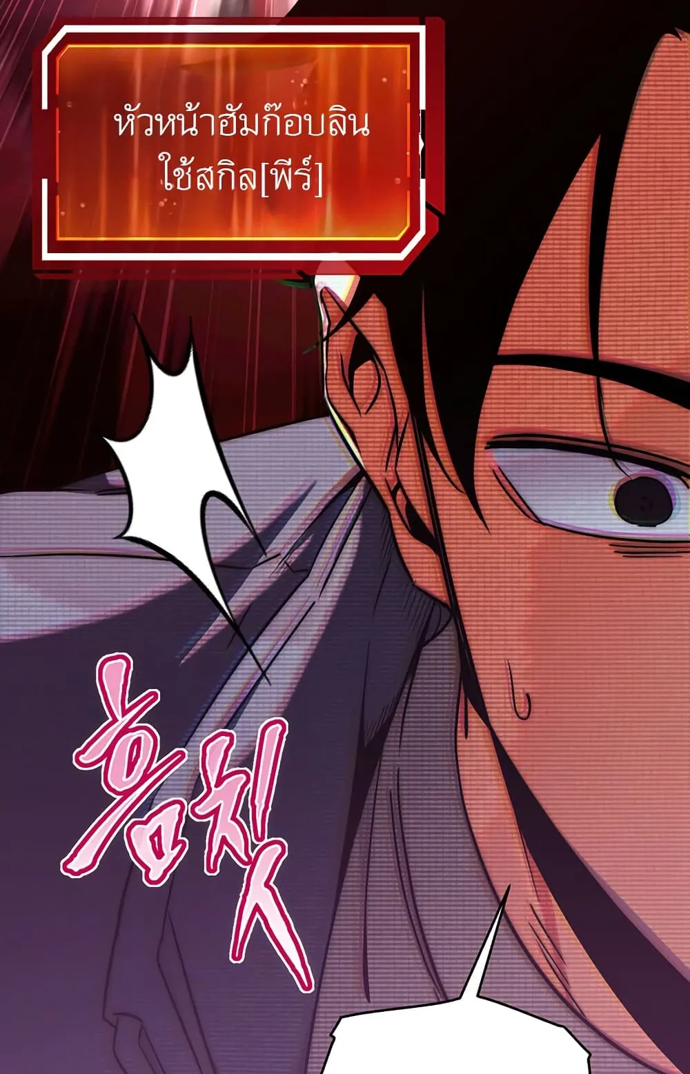 Return of the Sword God-Rank Civil Servant ตอนที่ 5 หน้า 17