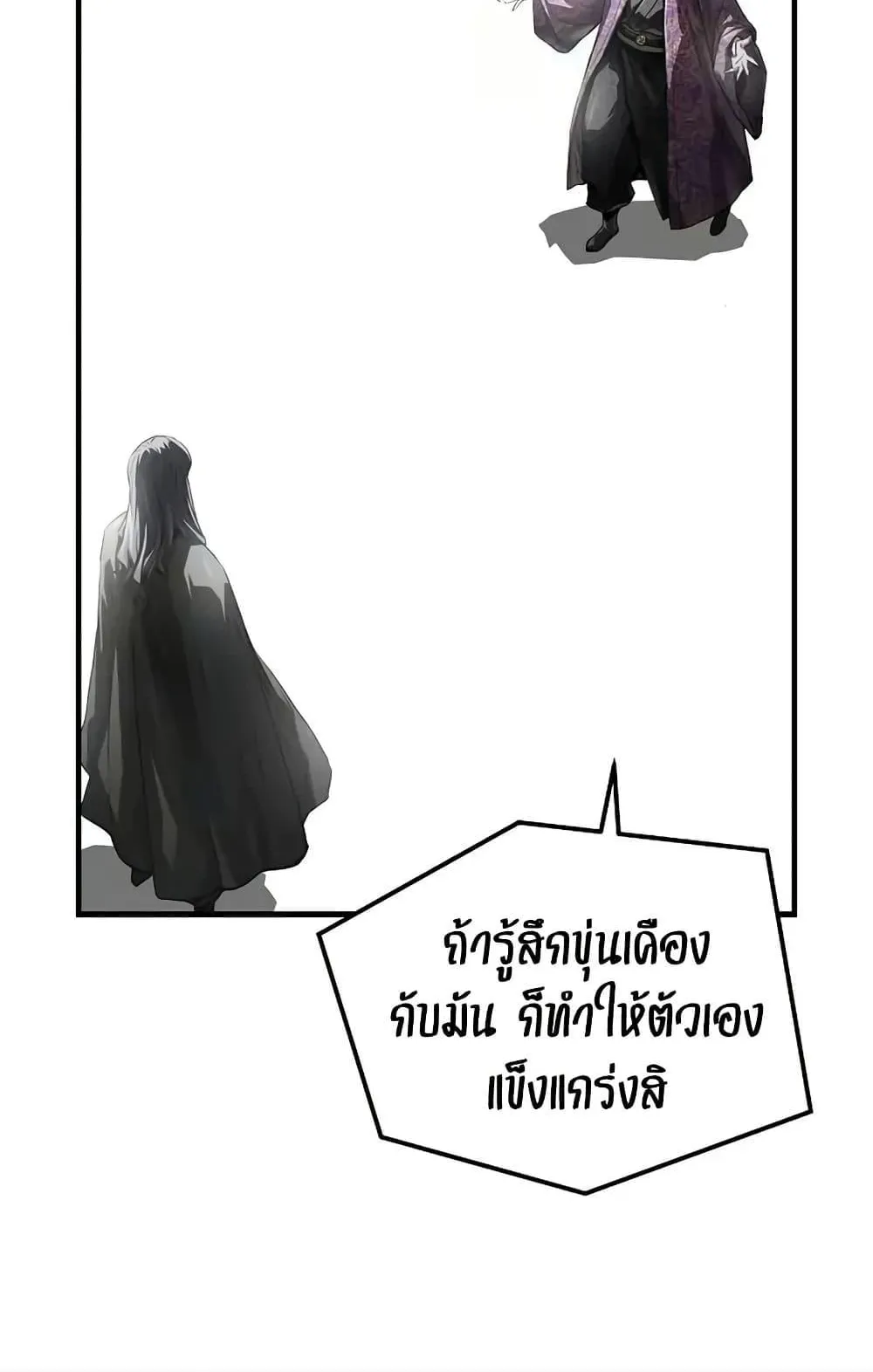 Absolute Regression ตอนที่ 54 หน้า 33