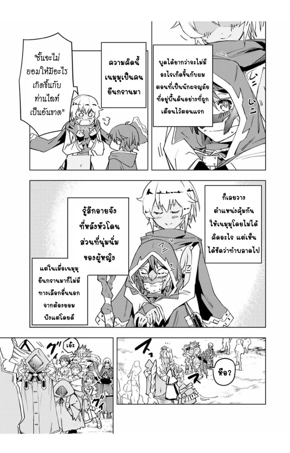 My Gift LVL 9999 Unlimited Gacha ตอนที่ 9 หน้า 18