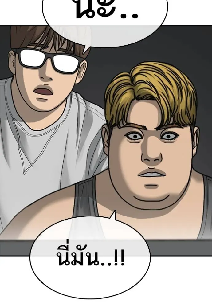 Loser Life 2 ตอนที่ 42 หน้า 34