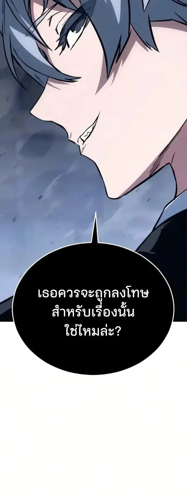 Sword of the Undying ตอนที่ 23 หน้า 122