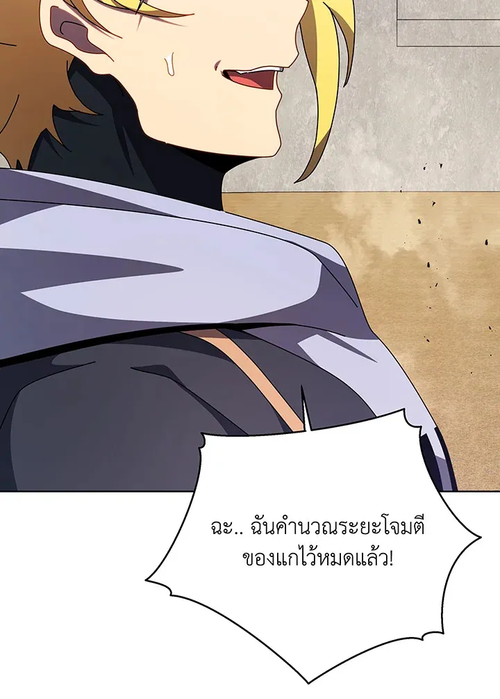 Necromancer Academy’s Genius Summoner Chapter 110 หน้า 29
