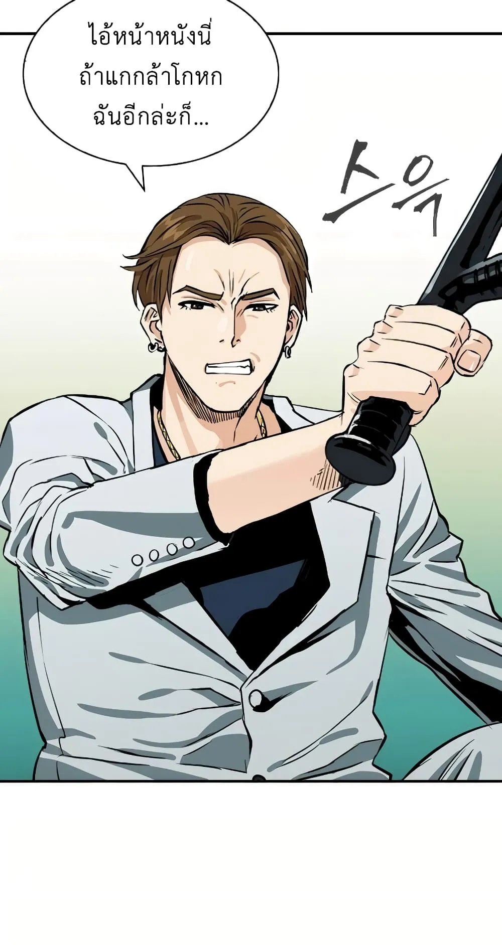 The Druid of Seoul Station ตอนที่ 7 หน้า 92