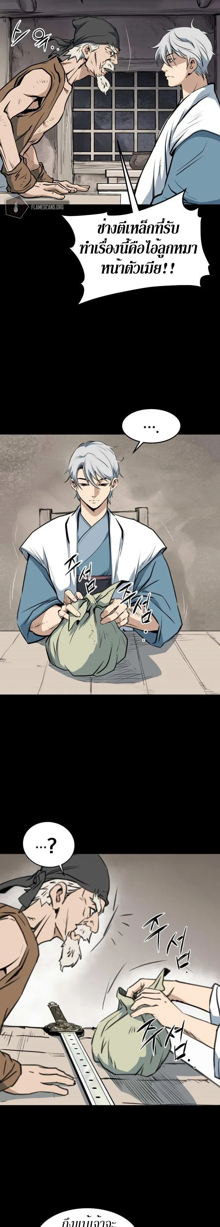 Grand General ตอนที่ 1 หน้า 10