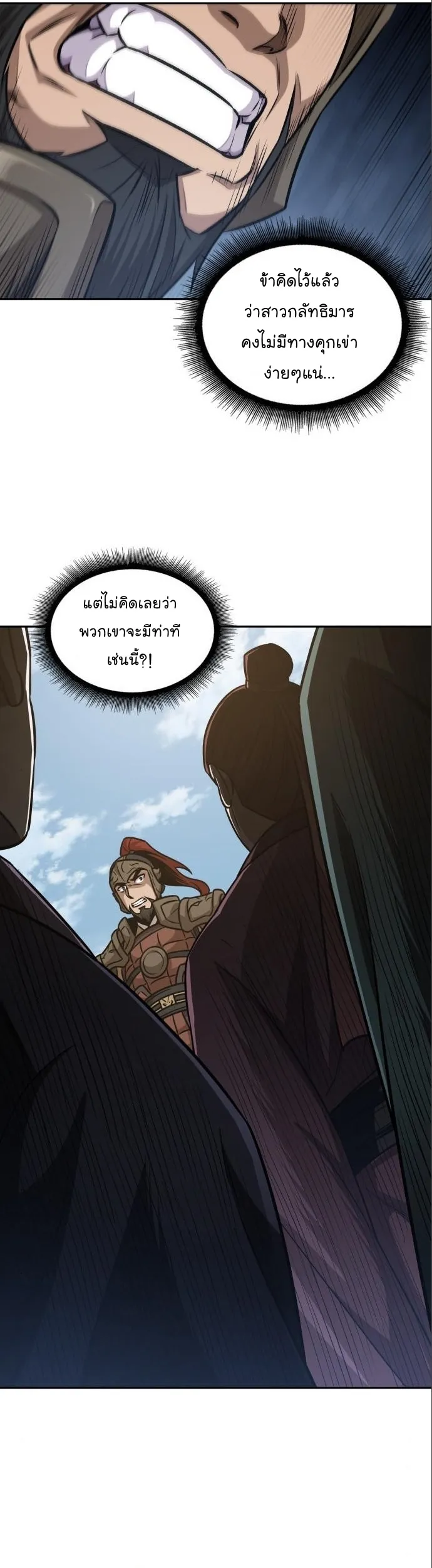 Nano Machine Chapter 180 หน้า 40