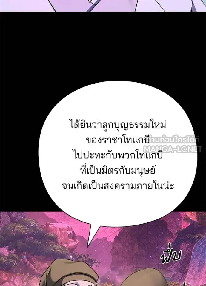 Night of the Ogre ตอนที่ 112 หน้า 164